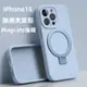 液態磁吸殼 適用於 iPhone 15 14 13 12 pro 磁吸手機殼 防摔殼 15 pro max 保護殼