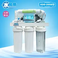 在飛比找蝦皮購物優惠-【水易購淨水-苗栗店】ADD-200D型RO逆滲透純水機(手