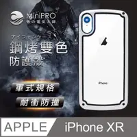 在飛比找ETMall東森購物網優惠-【MiniPRO 】 鋼琴烤漆抗撞耐磨防摔軍規氣囊潮牌殼-珍