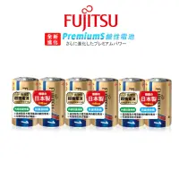 在飛比找momo購物網優惠-【FUJITSU 富士通】Premium S全新長效型 1號