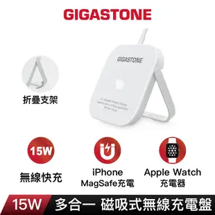 【GIGASTONE】手機立架 15W磁吸式無線充電盤｜適用iPhone/Apple Watch/MagSafe手機快充