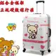 【葳爾登】Rilakkuma 拉拉熊旅行箱懶懶熊20吋硬殼PC鏡面【鋁框】行李箱亮面登機箱0335粉20吋