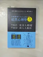 【書寶二手書T1／財經企管_H6G】從沒人理你到人人挺你!巧妙操控97%人心的暗黑心理學_小羅密歐‧羅德里格斯