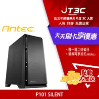 在飛比找樂天市場購物網優惠-【最高4%回饋+299免運】Antec 安鈦克 P101 S