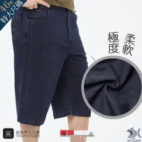 在飛比找momo購物網優惠-【NST JEANS】特大尺碼 藍與黑 拼接原色牛仔 鬆緊腰