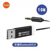 在飛比找神腦生活優惠-TUNAI Firefly LDAC 藍牙音樂接收器 黑色