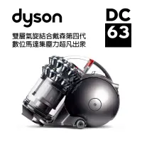 在飛比找蝦皮購物優惠-戴森 Dyson DC63 圓筒式 吸塵器 全機 零件 配件