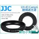 數位小兔【JJC LH-43 Canon鏡頭遮光罩】取代EW-43 數位相機 EF-M 22mm f/2 STM 微單眼