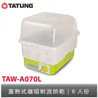 在飛比找蝦皮購物優惠-TATUNG大同 烘碗機 TMO-D311