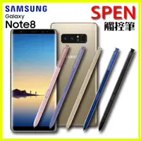 在飛比找蝦皮購物優惠-裸裝 Samsung三星 原廠Galaxy Note8 專用