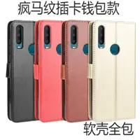 在飛比找ETMall東森購物網優惠-適用阿爾卡特Alcatel 3X 2019手機殼瘋馬紋插卡掛