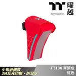 THERMALTAKE曜越 TT100 車架包 黑色 小布 三角車架包 3M反光印刷 防潑水車包