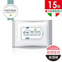 在飛比找PChome24h購物優惠-義大利《Derma帝美愛寵》眼周專用WIPES IRI 香氛