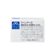 MATSUYAMA - M-mark Lavender Face Soap Bar - 120g - Lavender