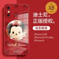 在飛比找蝦皮購物優惠-㈱蘋果x手機殼iphone8plus新款網紅xr可愛中國紅x