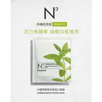 在飛比找蝦皮購物優惠-Neogence 霓淨思 沖繩馬鞭草清透亮白面膜(期限202