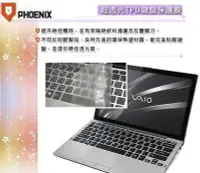 在飛比找Yahoo!奇摩拍賣優惠-『PHOENIX』2018 VAIO A12 專用 超透光 