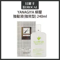 在飛比找蝦皮購物優惠-💎貝羅卡💎 柳屋 YANAGIYA 雅娜蒂 強髮液(強效型)