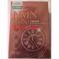 在飛比找蝦皮購物優惠-愛伊健康 世界多國專利 NMN 60000+ NADH 液態