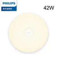 在飛比找特力屋線上購物優惠-[特價]Philips飛利浦 智奕 智慧照明 42W 吸頂燈