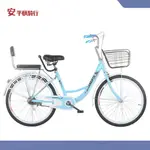 【免運】🎈 24吋 26吋腳踏車 成人腳踏車 淑女脚踏車 復古脚踏車 男式女式 學生 輕便車 通勤脚踏車