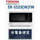 【網路３Ｃ館】原廠經銷【來電最便宜】TOSHIBA 新禾東芝 25公升 微電腦微波爐 ER-SS25(W)TW