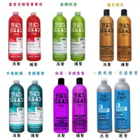 在飛比找PChome商店街優惠-【易油網】TIGI BED HEAD 洗髮精/護髮乳 750