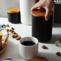 在飛比找露天拍賣優惠-陶瓷密封罐北歐風ins創意純色茶葉收納罐調味瓶套裝儲物罐