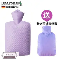 在飛比找Yahoo!奇摩拍賣優惠-新款推薦 德國原裝進口HUGO Frosch防爆加厚熱水袋大