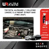 在飛比找蝦皮購物優惠-豐田 Ultra Racing 車把 - Toyota Al