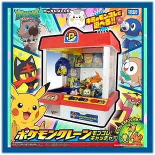 Pokemon 寶可夢 - TAKARA TOMY 新神奇寶貝抓抓機 夾娃娃機