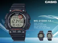 在飛比找Yahoo!奇摩拍賣優惠-CASIO 卡西歐 手錶專賣店 國隆 WS-2100H-1A