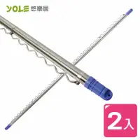 在飛比找momo購物網優惠-【YOLE悠樂居】不鏽鋼3米防風曬衣桿#1228031(2入