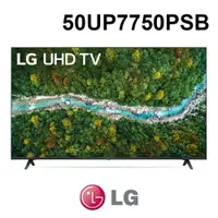 在飛比找PChome商店街優惠-含基本安裝 LG 樂金 50UP7750PSB 50吋 4K