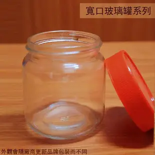 圓形寬口 玻璃罐 500cc 300cc 紅蓋 玻璃瓶 花瓜 收納罐 萬用罐 醬菜 泡菜 干貝醬XO