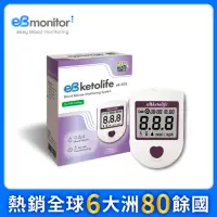 在飛比找momo購物網優惠-【eBmonitor醫必】eBketolife暐世血酮測試儀