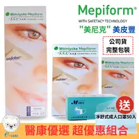 在飛比找樂天市場購物網優惠-【醫康生活家】美尼克 美皮豐 Mepiform 疤痕護理矽膠