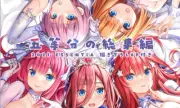 Compilation of The Quintessential Quintuplets full color fanbook A4/100P