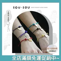 在飛比找樂天市場購物網優惠-SOU SOU sousou 昇苑組紐特製 貓頭鷹手鍊 長度