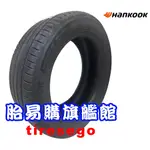 輪胎 HANKOOK 韓泰 VENTUS PRIME 4 K135 20540R17 2054017 胎易購旗艦館