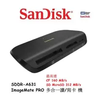 在飛比找momo購物網優惠-【SanDisk 晟碟】[全新版] ImageMate PR