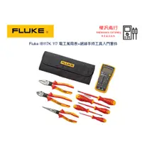 在飛比找蝦皮購物優惠-Fluke IB117K 117 電工萬用表+絕緣手持工具入