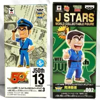 在飛比找蝦皮購物優惠-日版 全新 兩津勘吉 J STARS WCF vol.1 J