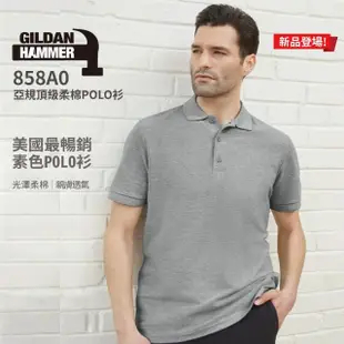 【GILDAN】Gildan 吉爾登 亞規頂級柔棉POLO衫(858A0 系列)
