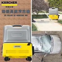 在飛比找蝦皮購物優惠-沖洗機 德國凱馳 KARCHER K2 FOLLOW ME 