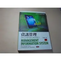 在飛比找蝦皮購物優惠-老殘二手書9A 資訊管理 林東清 6版 智勝 2017年 9