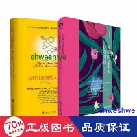 在飛比找Yahoo!奇摩拍賣優惠-如何讓你愛的人愛上你你要的是還是對錯 婚姻家庭 (美)莉爾·