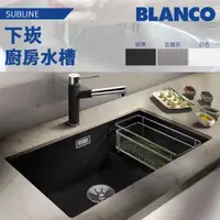 在飛比找蝦皮購物優惠-🔥 實體店面 BLANCO 德國品牌 SUBLINE 700