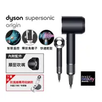 在飛比找HOTAI購優惠-【Dyson】Supersonic Origin HD08 