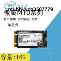 在飛比找露天拍賣優惠-Intel/英特爾傲騰M10 16G 二代 M2 M.222